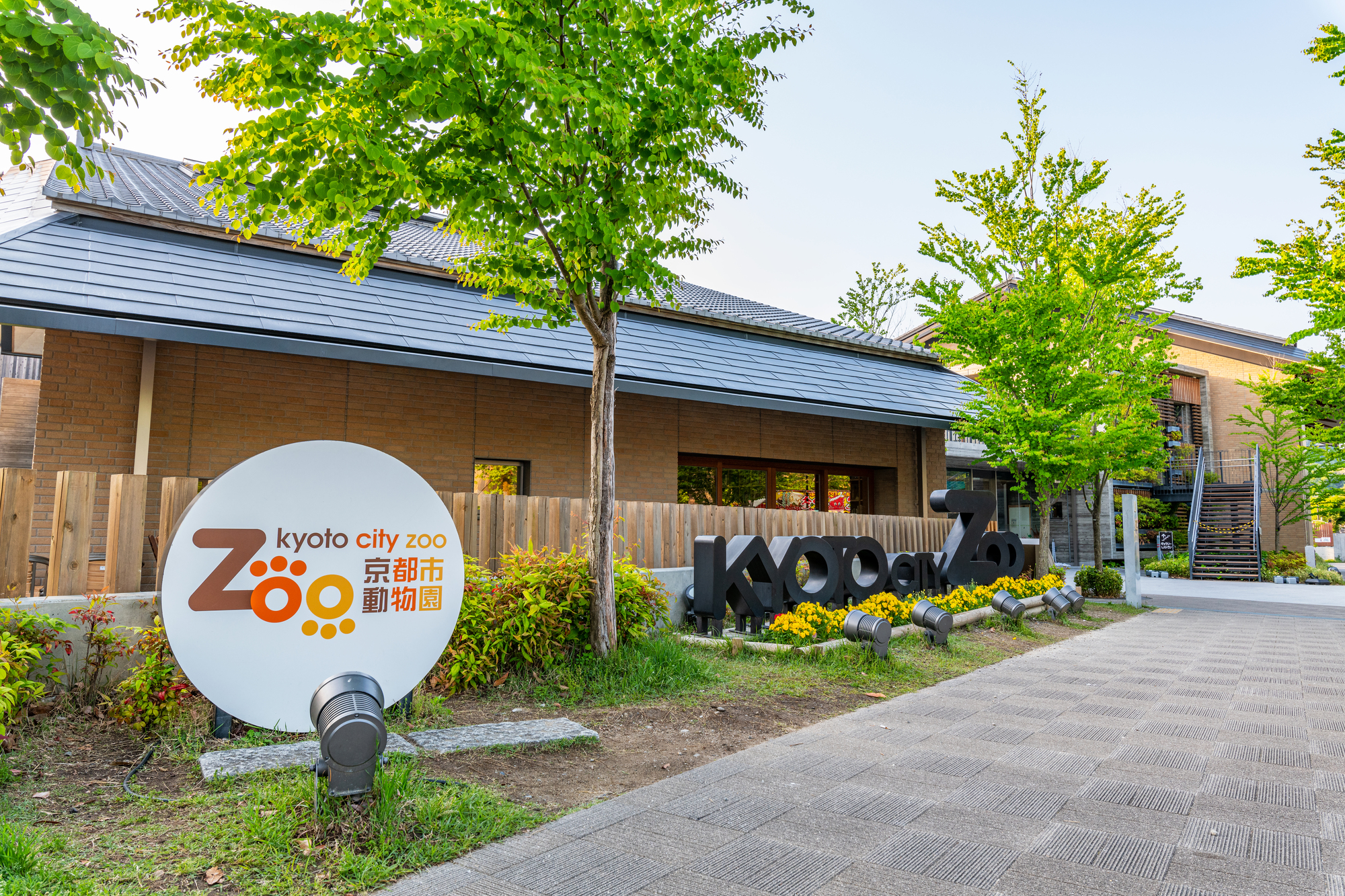 京都市動物園 - チャームプレミア 京都烏丸六角 | 京都府京都市東山区の介護付有料老人ホーム（介護施設）